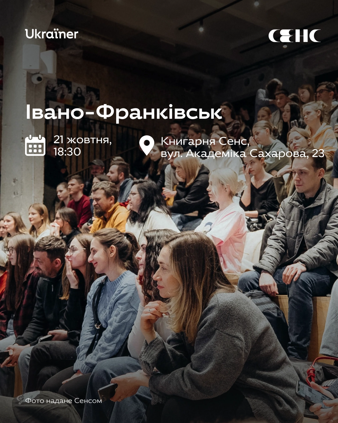 Ukraїner на Галичині