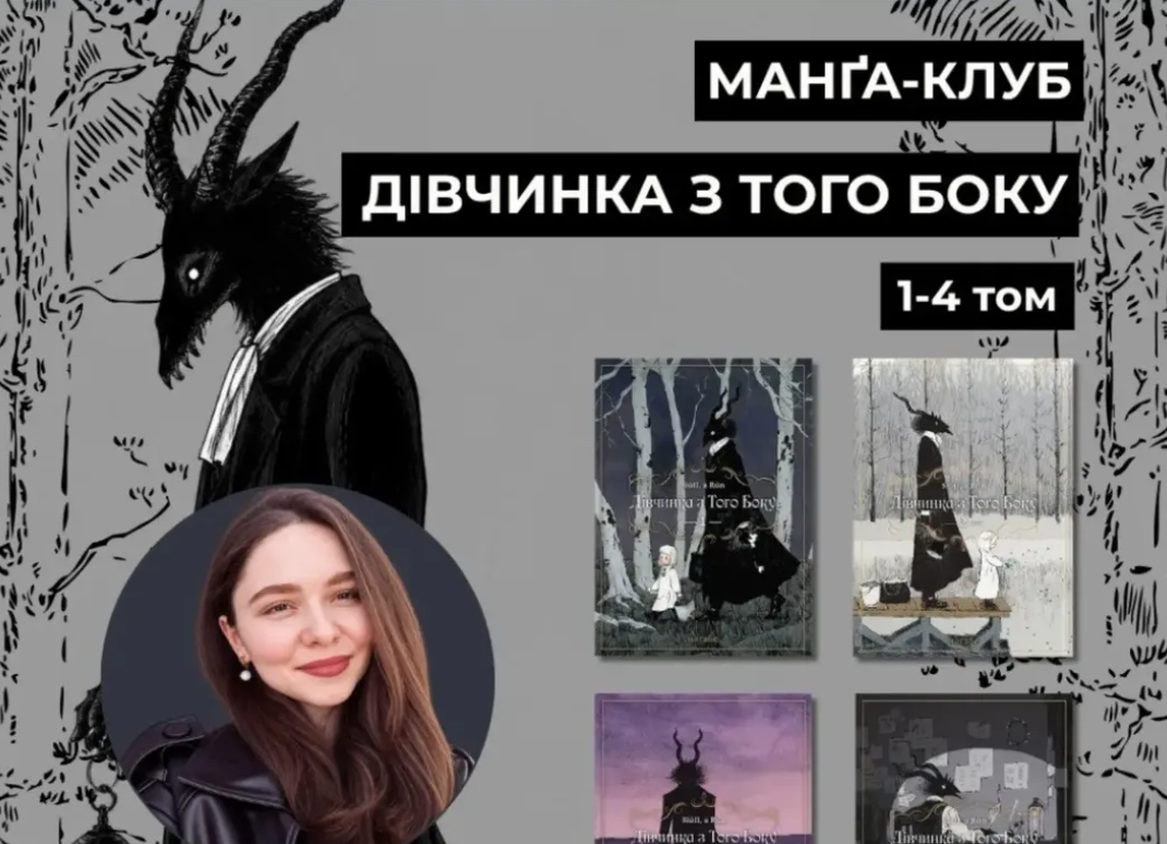 Манґа-клуб