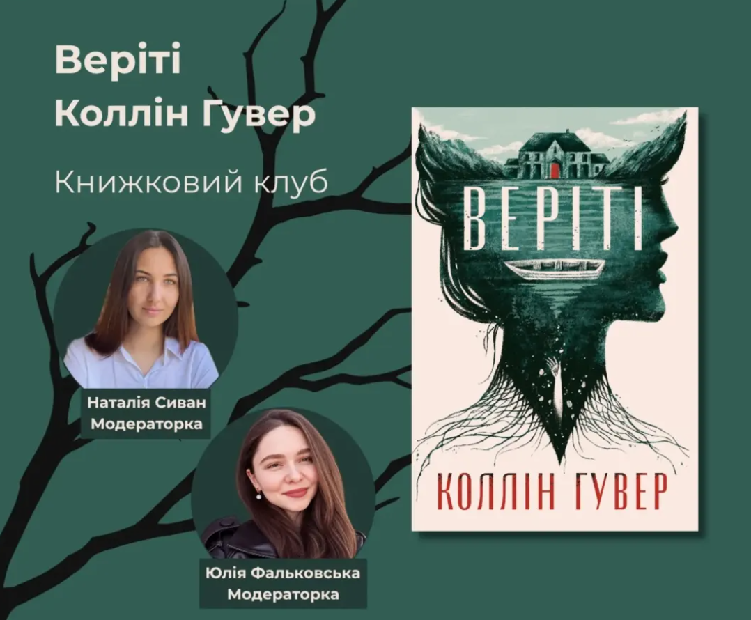 Книжковий клуб