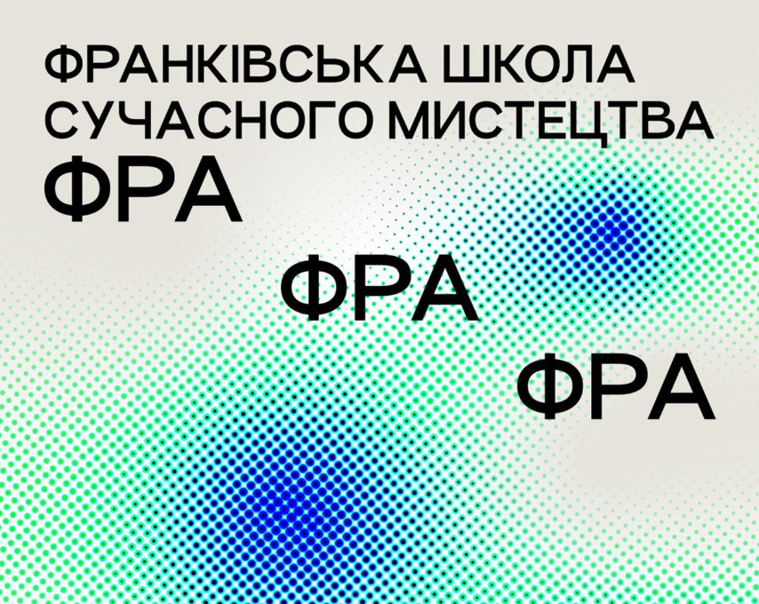 Open Call. Майстерня Бориса Філоненка